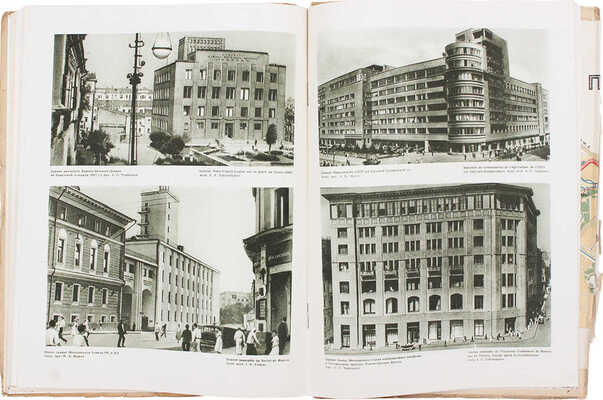 Архитектура СССР. Ежемесячный журнал органа Союза советских архитекторов. 1935. № 10-11. М.: Жургазобъединение, 1935.